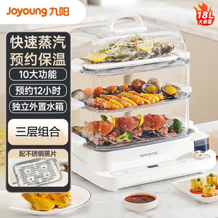九阳电蒸锅多功能家用三层大容量蒸箱蒸菜馒头包子蒸笼官方