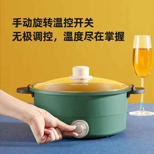 九阳电煮锅合金单胆3L不粘涂层