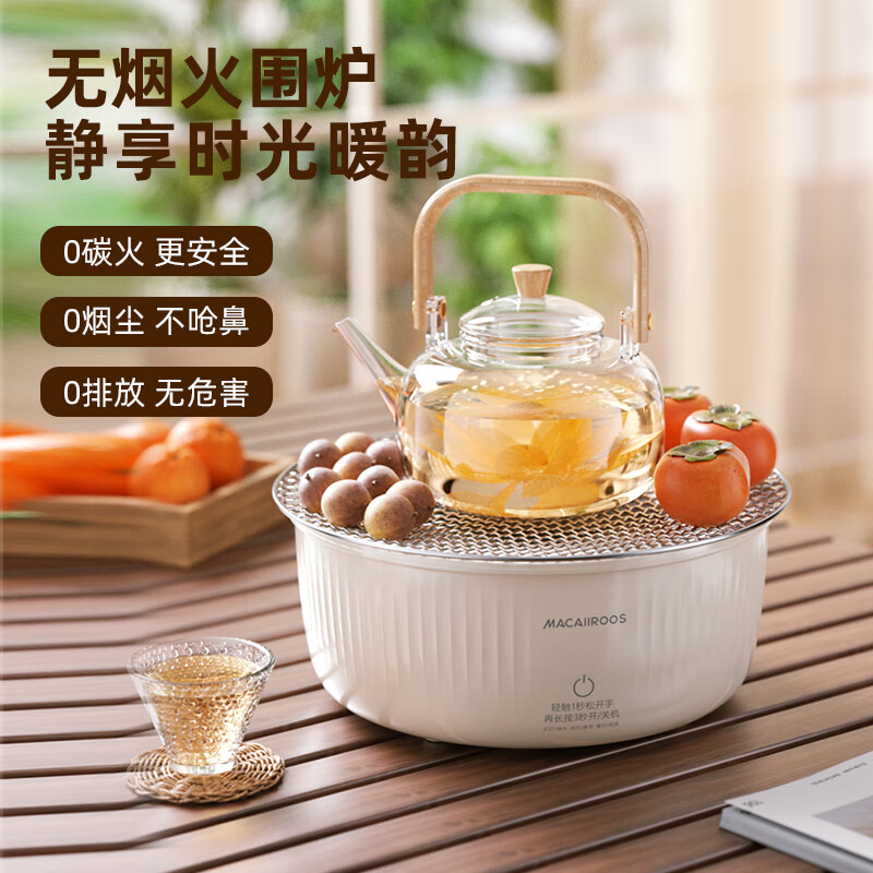 主机+烤网+茶壶家用室内围炉