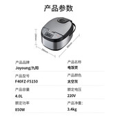 九阳电饭煲电饭锅智能预约多功能大功率4L容量 F40FZ F5150