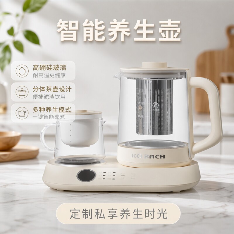 KBH康巴赫养生壶家用多功能玻璃电水壶茶烧水全自动KBH-DYSH0509