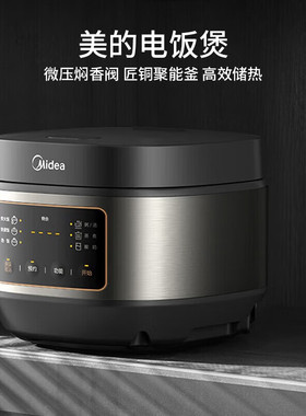 美的电饭煲MB-TQ332电饭煲家用智能电饭煲3L香浓柴火饭蒸汽补炊