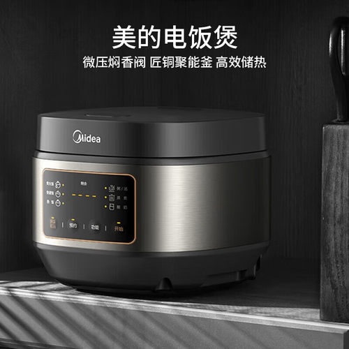美的电饭煲MB-TQ332智能电饭煲