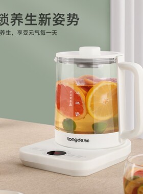 龙的养生壶多功能煮茶器全自动养生茶壶家用办公室小型保温烧水壶