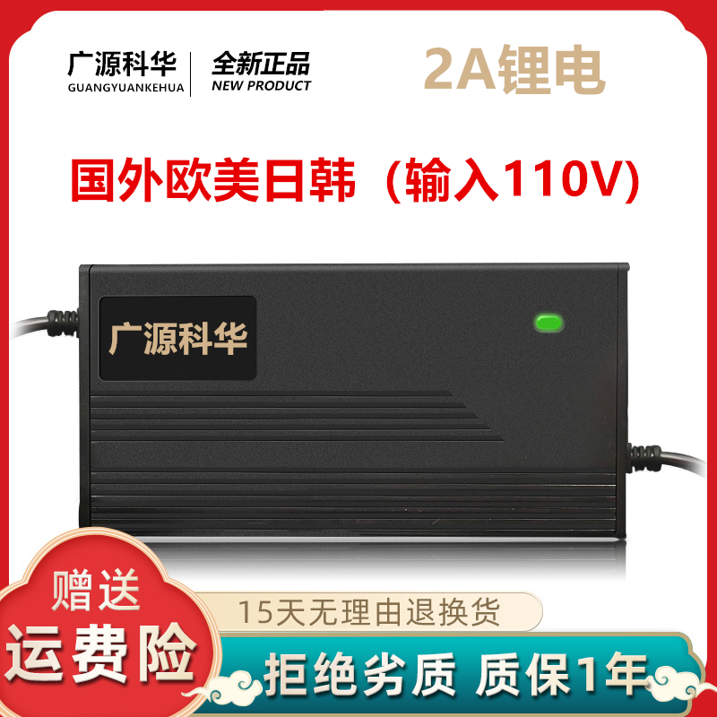 输入110V国外欧美日韩台湾电动车锂电池充电器24V36V48V60V72V2A