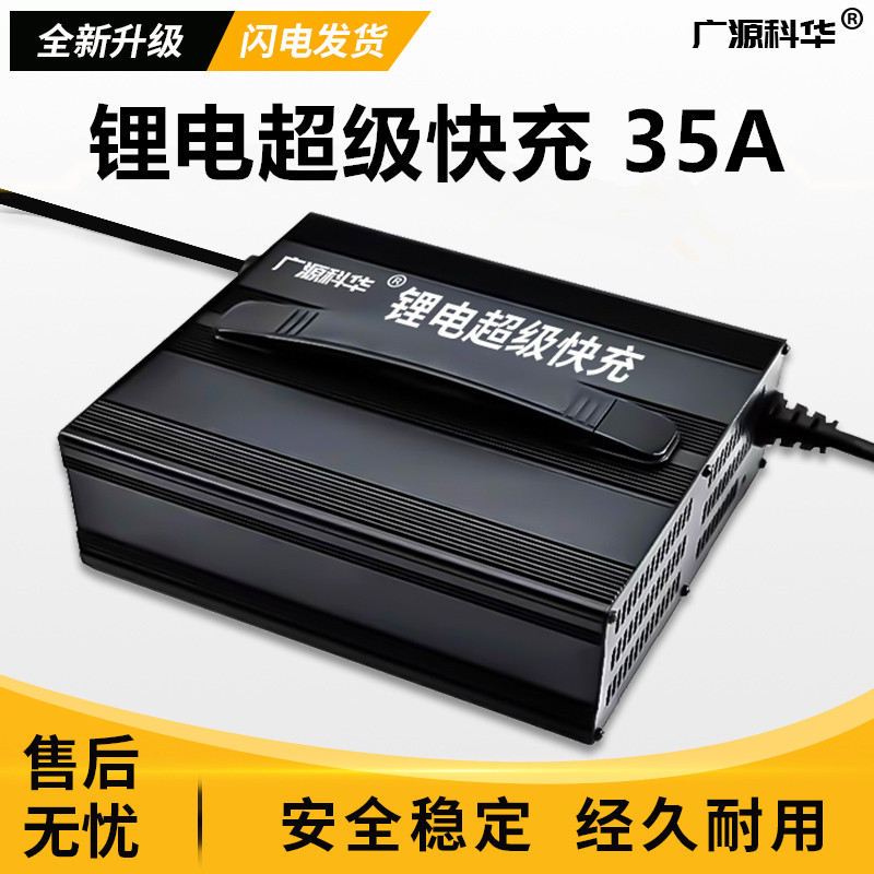 电动三四轮车汽车锂电池充电机器48V20A60V25A72V30A35A 三元铁锂