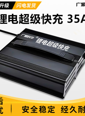电动三四轮车汽车锂电池充电机器48V20A60V25A72V30A35A 三元铁锂