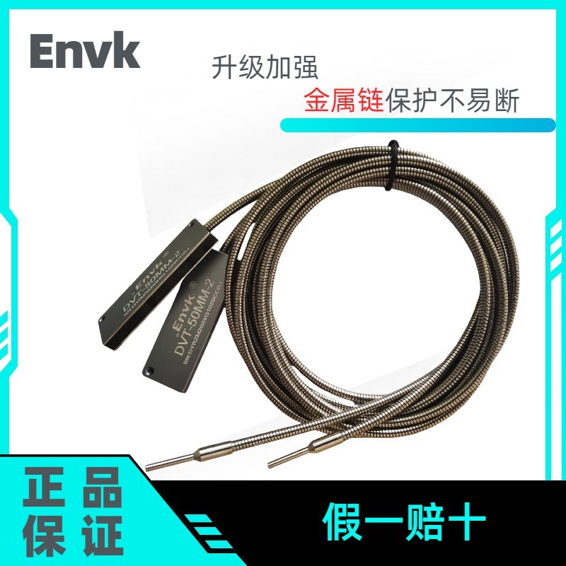矩阵光纤传感器DVT-50MM-2电眼感应探头光电开关光栅光幕传感器