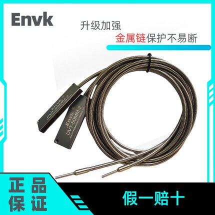 矩阵光纤传感器DVT-50MM-2电眼感应探头光电开关光栅光幕传感器