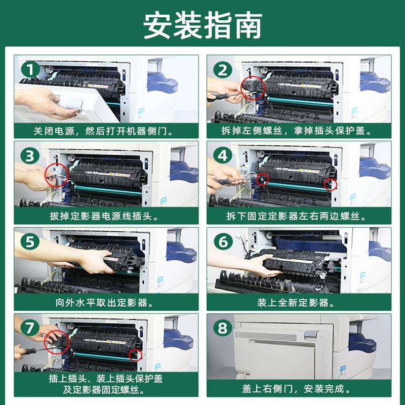 适用富士施乐S2011定影组件S2110定影器S2320 S2520 nda S1810 S2 办公设备/耗材/相关服务 复印机配件 原图主图