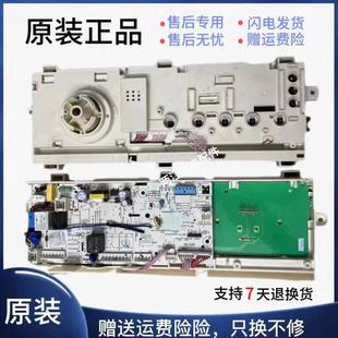 适用小天鹅滚筒洗衣机电脑板TG100V22DG 17138100019224主 G59B