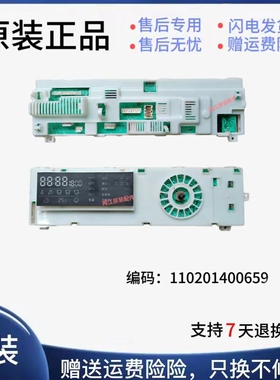 适用于新乐滚筒洗衣机XG90-9418BESD电脑板主板110201400659