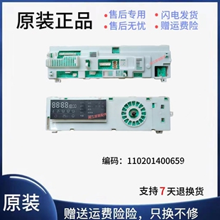 适用于新乐滚筒洗衣机XG90-9418BESD电脑板主板110201400659