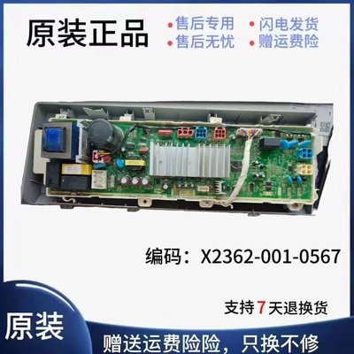 创维F101412LDC滚筒洗衣机X