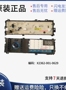 适用伊莱克斯洗衣机EWF14932SC电脑板EWF12831SS板X2362-001-0629