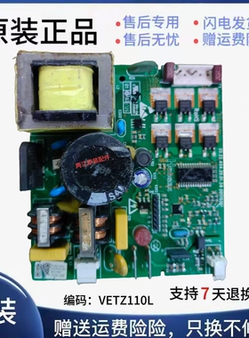 原装WB-18.24.11变频冰箱压缩机驱动板VETZ110L启动控制板电脑板