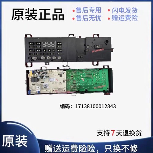TG100VT712DS主板17138100012843