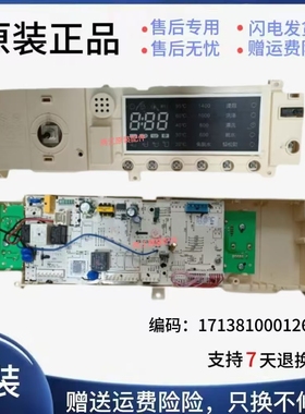美的滚筒洗衣机电脑板MG90-1405DQCG 17138100012609 12609主板