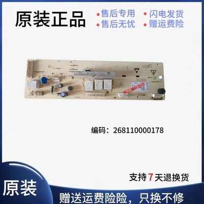 格兰仕滚筒洗衣机电脑板X2主板