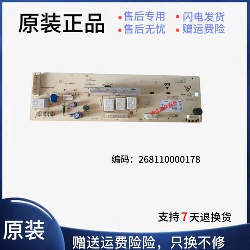 格兰仕滚筒洗衣机电脑板X2主板