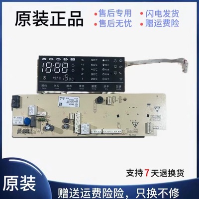 伊莱克斯滚筒洗衣机主板显示板