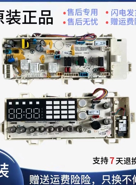 适用于云米滚筒洗衣机WD8S W10S WD10S电脑板显示板电路主板W1OS