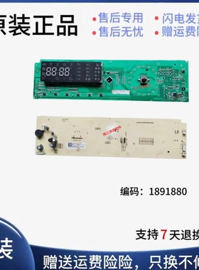 海信容声滚筒洗衣机XQG80-N148YB电脑板主板控制板1891880显示板
