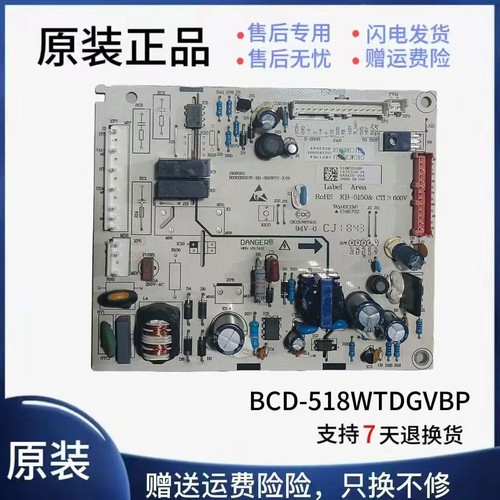 海信容声冰箱主板电源板主控板