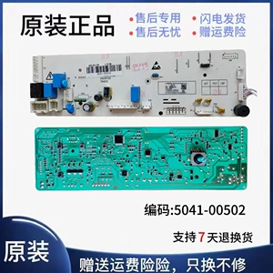 适用威力滚筒洗衣机XQG100-1036DPHX/1226DPH电脑板5041-00502