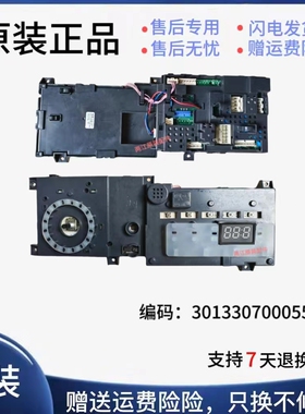 适用小天鹅滚筒洗衣机TD80-1408LPIDG电脑板主板 301330700055