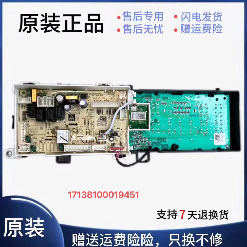 适滚筒洗衣机TD100V321DG5电脑板