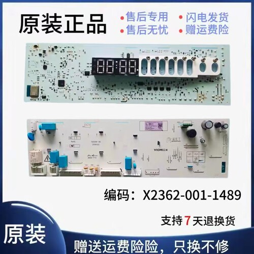 云米滚筒洗衣机电脑板WD原装主板