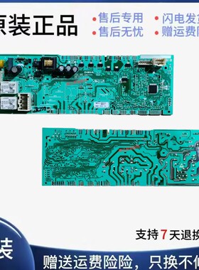 适用于原装主板显示板