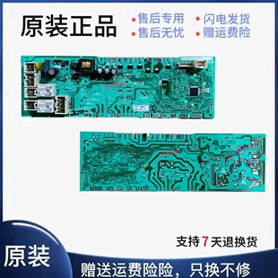 适用于blomberg/博伦博格滚筒洗衣机 WNF 10322BS原装主板显示板