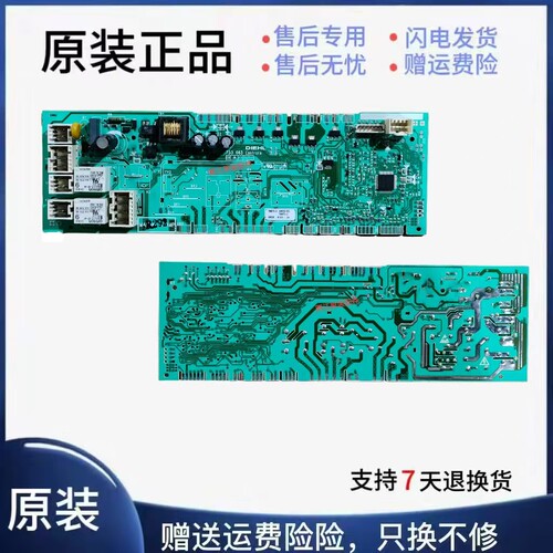 适用于原装主板显示板
