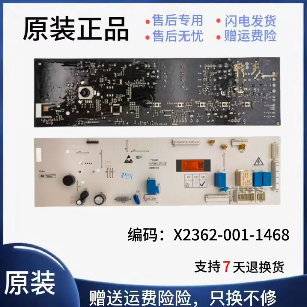 创维滚筒洗衣机F90PD电脑板