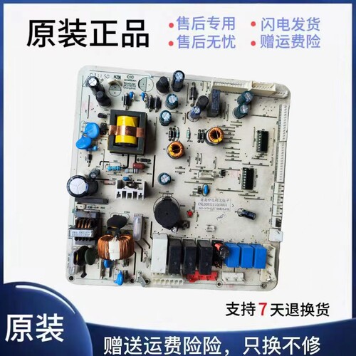 冰箱BCD-367WVG五门电源板控制板