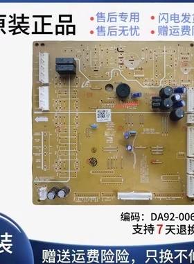 三星冰箱 主板 电路板DA41-00831A 06DA9200646B DA92-00646B