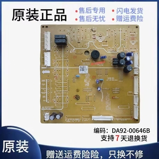 主板 DA92 电路板DA41 06DA9200646B 00646B 00831A 三星冰箱