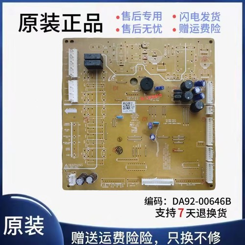 三星冰箱 主板 电路板DA41-00831A 06DA9200646B DA92-00646B
