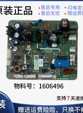 适用海信容声冰箱BCD-562WT1469256/1606496主板电源板主控板