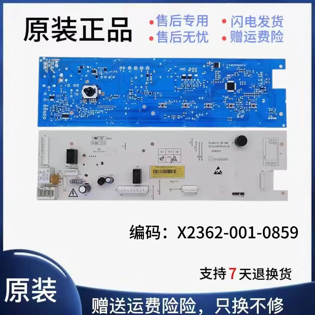 滚筒洗衣机电脑板XQG100-B1