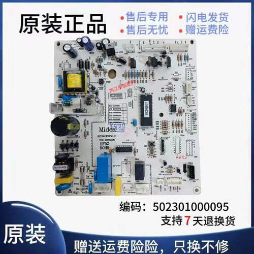 原装美的冰箱主板电脑板主控板