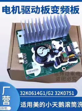 小天鹅洗衣机变频板KNCM-220-AEQ06/AC-06007 CIMA-285-4-1