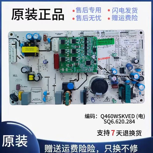 Q460WSKVED适用云米冰箱主板