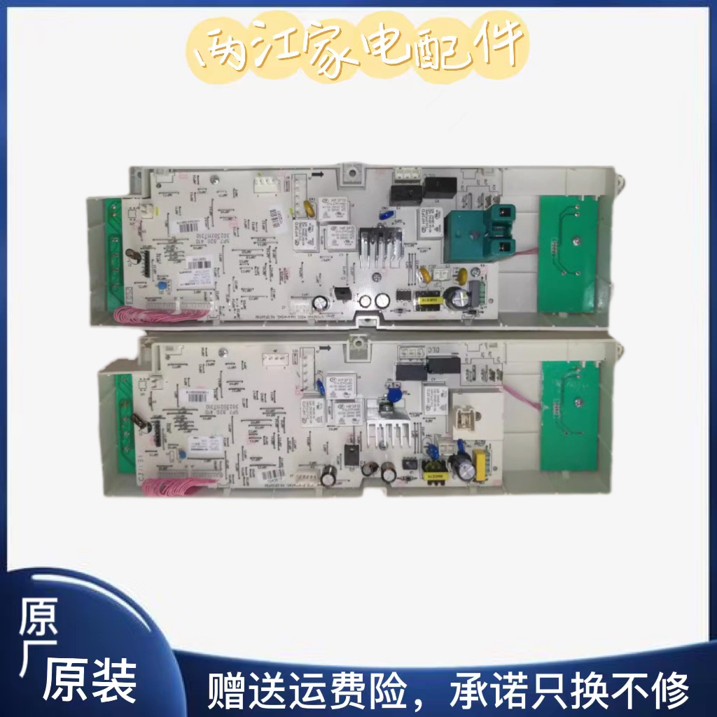 小天鹅电脑板主板301330550000