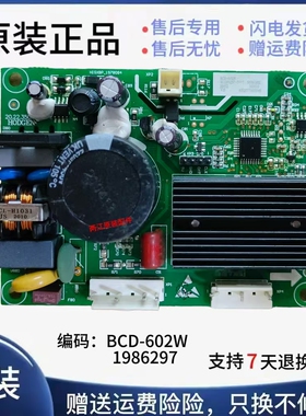 HG1986297适用海信容声冰箱变频板压缩机驱动板BCD-503 530W 602W