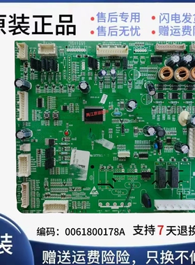 0061800178A适用海尔冰箱电源板电脑控制主板BCD-759WDST/728WDCA