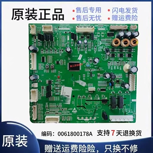 0061800178A适用海尔冰箱电源板电脑控制主板BCD 728WDCA 759WDST