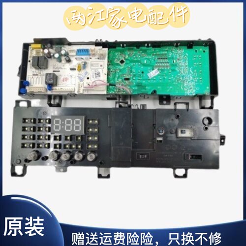 滚筒洗衣机配件电脑板主板显示板